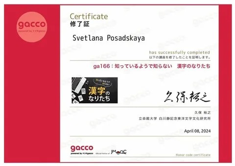 Сертификат Gacco